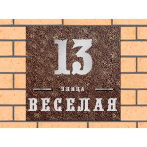 Квадратная рельефная литая табличка на дом купить в Лабинске артикул ЛТ013 коричневая с патиной